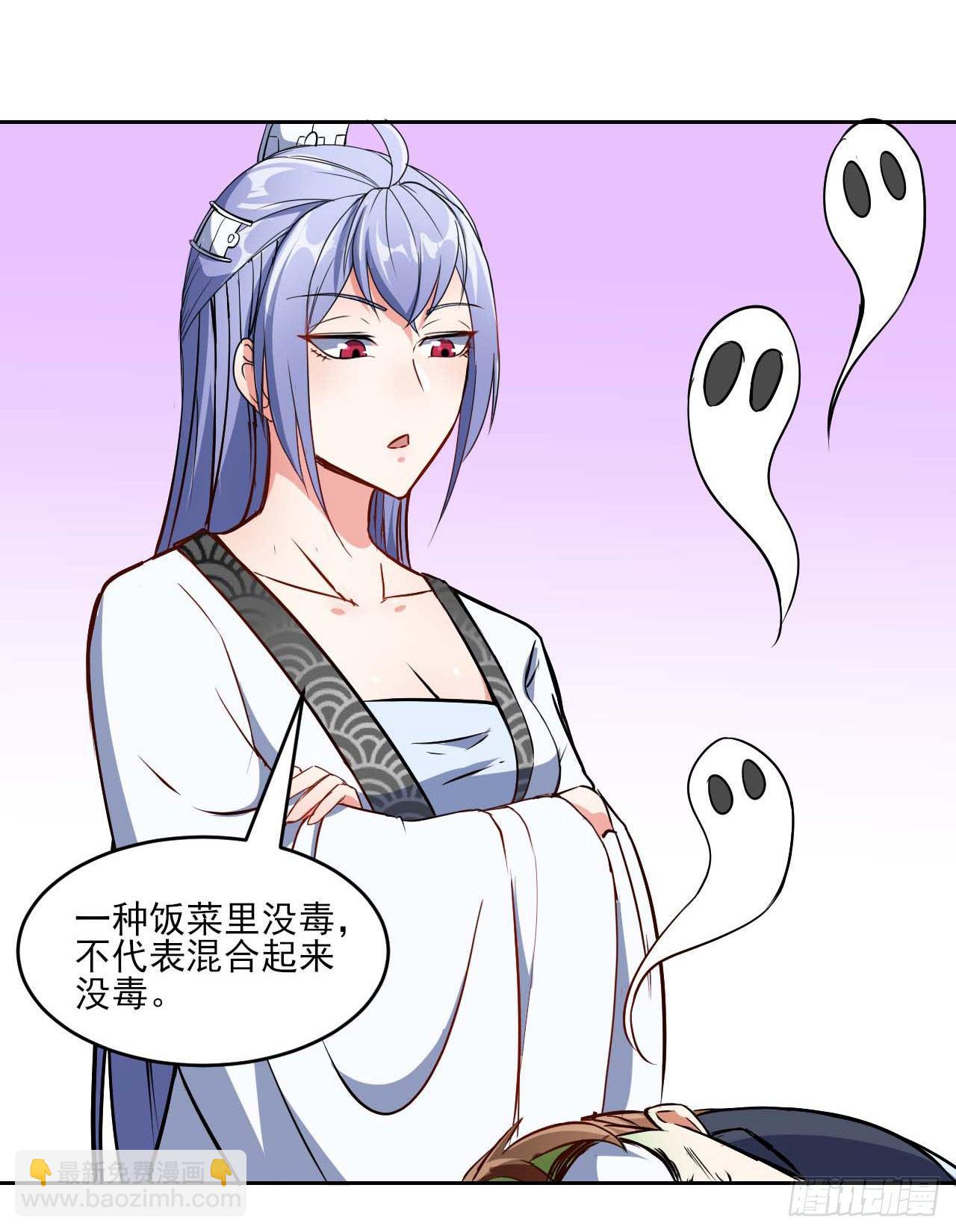 我的師姐穩得一批 - 005吃飯 - 6