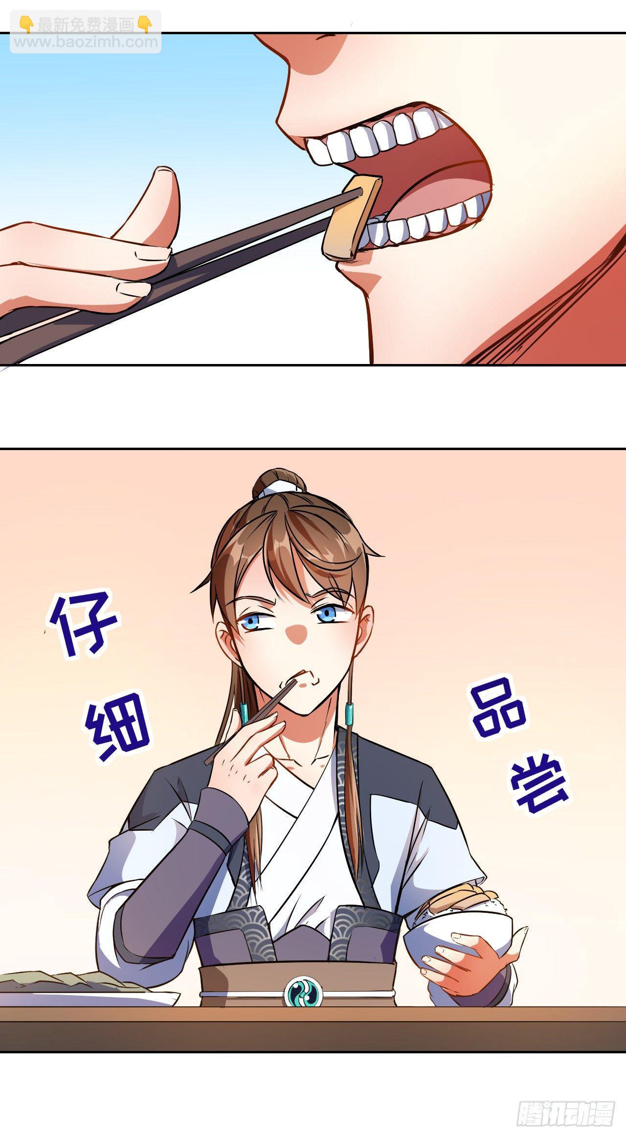 我的師姐穩得一批 - 005吃飯 - 1