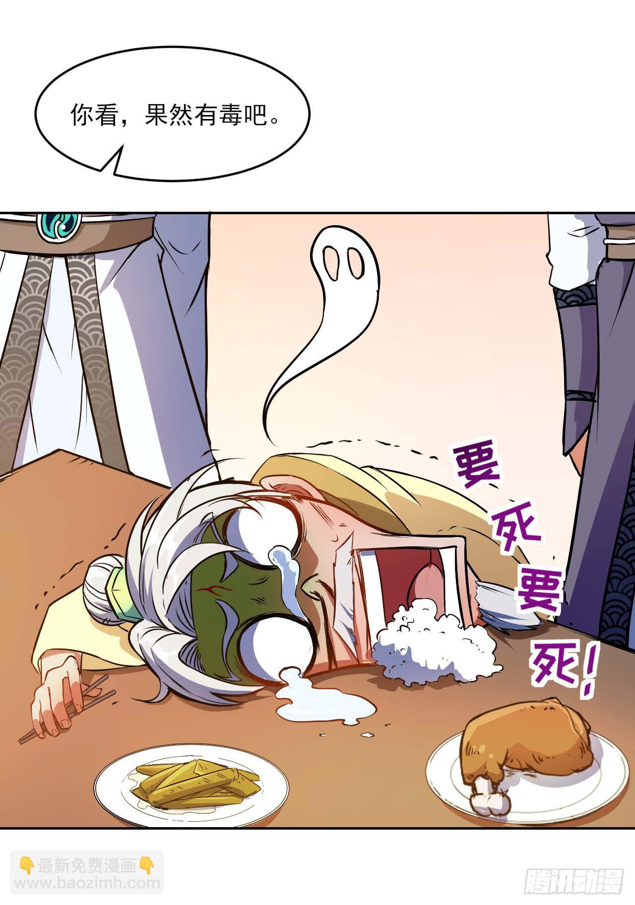 我的師姐穩得一批 - 005吃飯 - 5