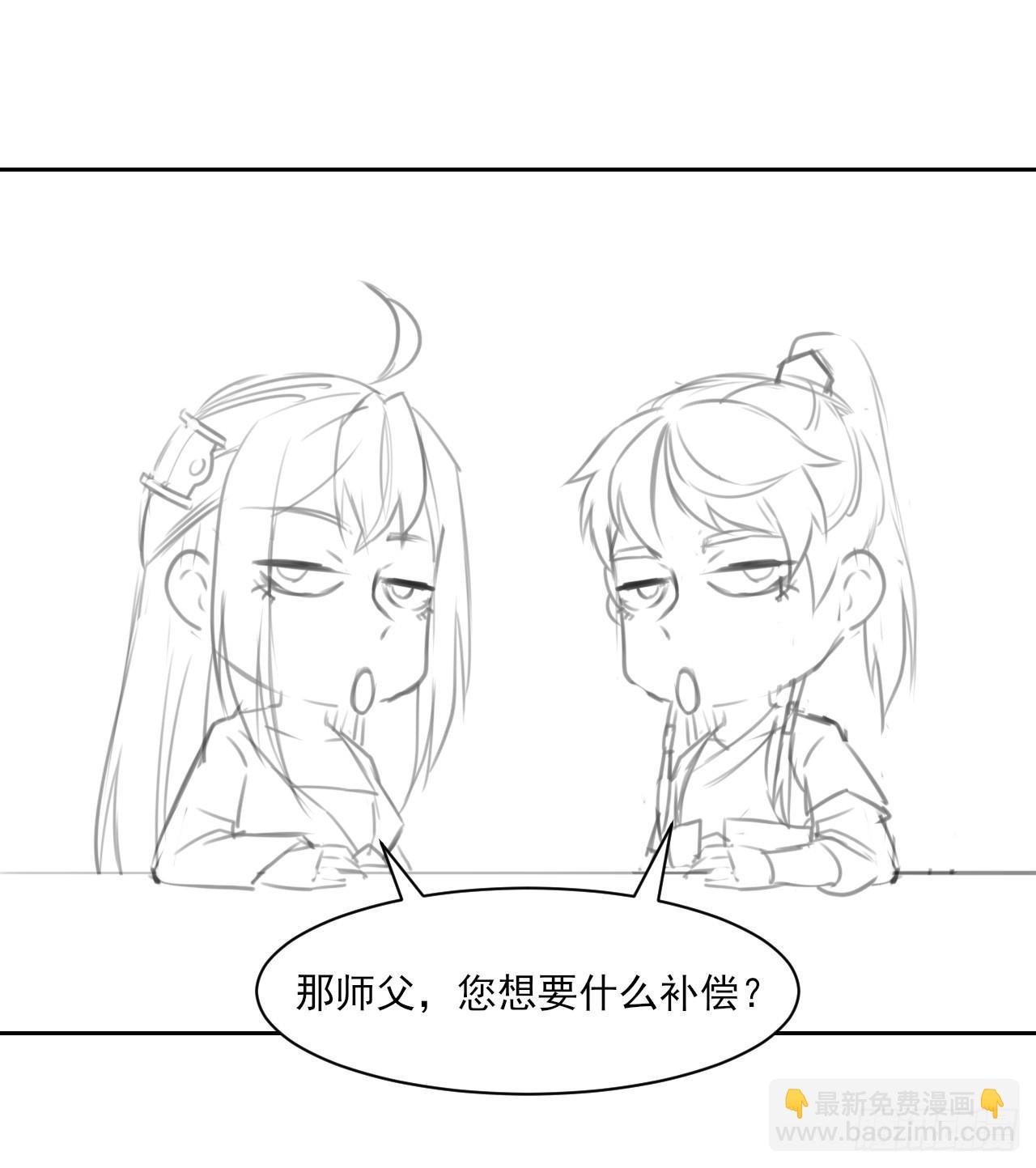 我的師姐穩得一批 - 005吃飯 - 1