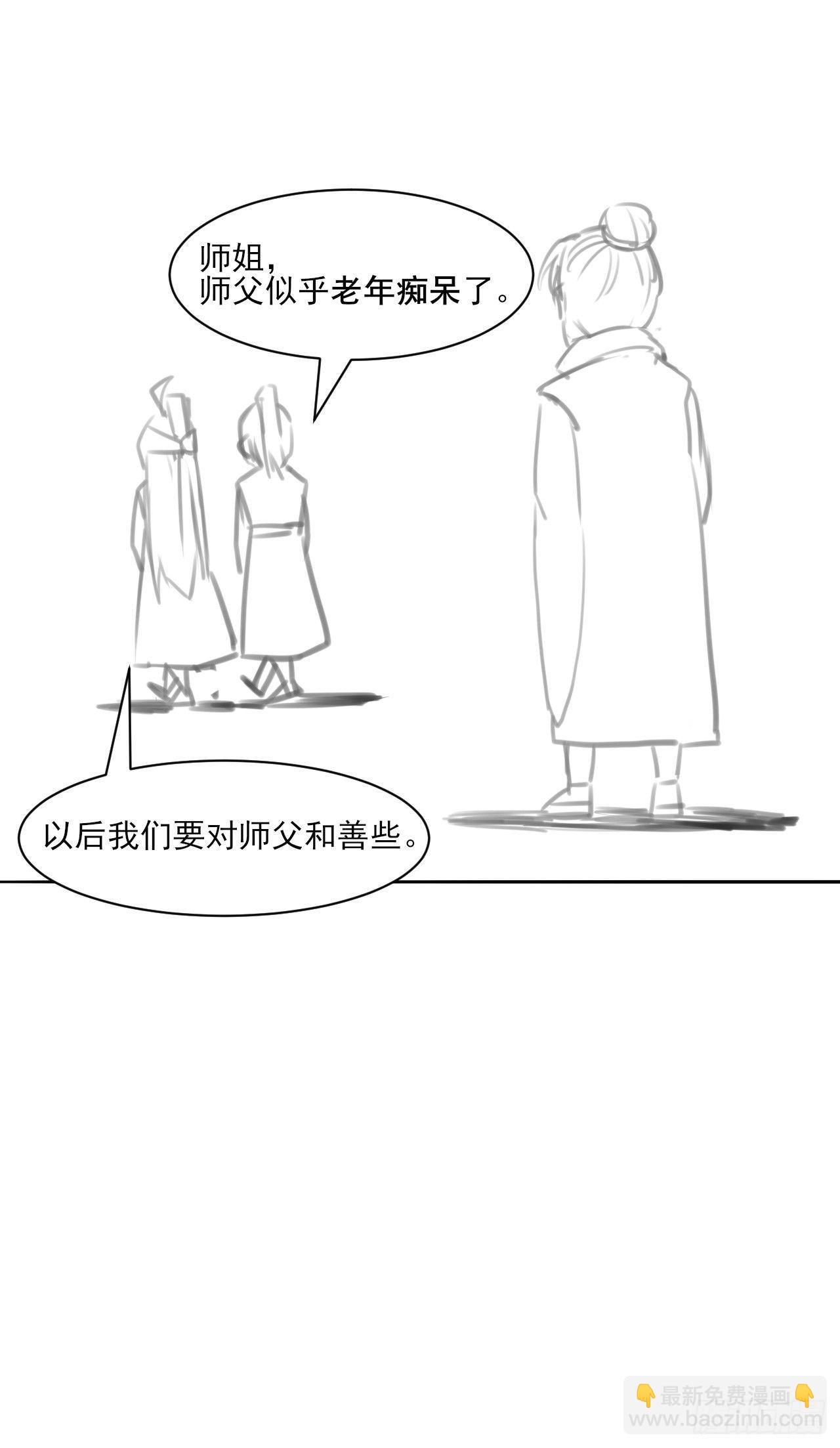 我的師姐穩得一批 - 005吃飯 - 3