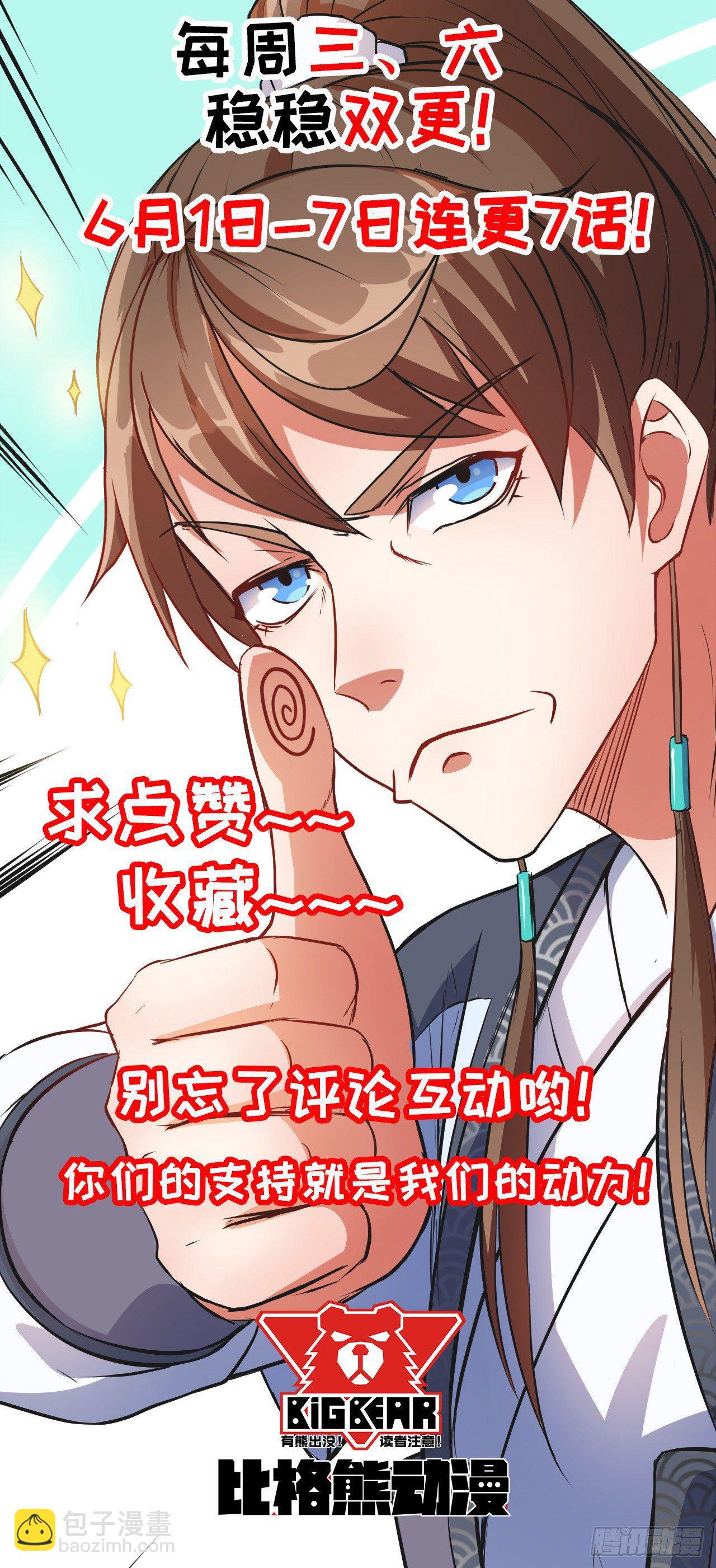 我的師姐穩得一批 - 005吃飯 - 6