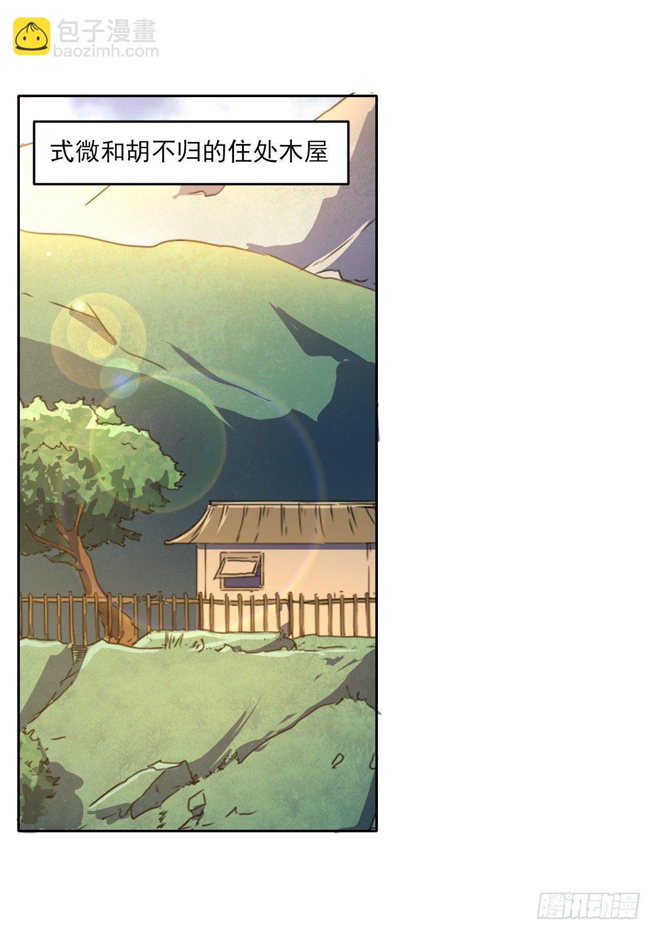 我的師姐穩得一批 - 005吃飯 - 1