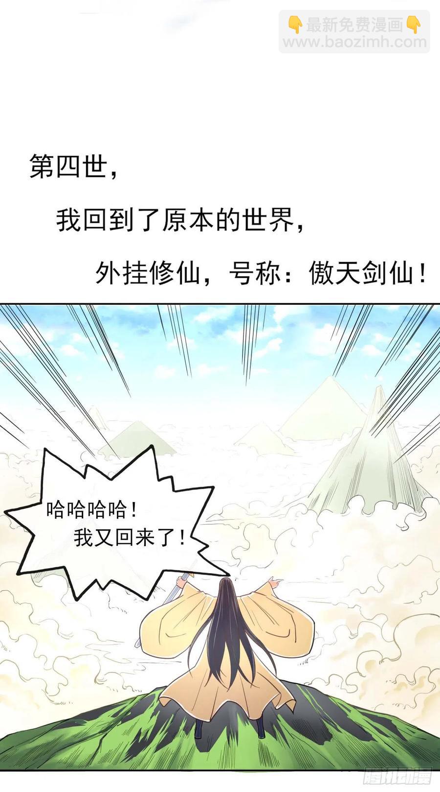 我的師姐穩得一批 - 052六百餘生(1/2) - 2