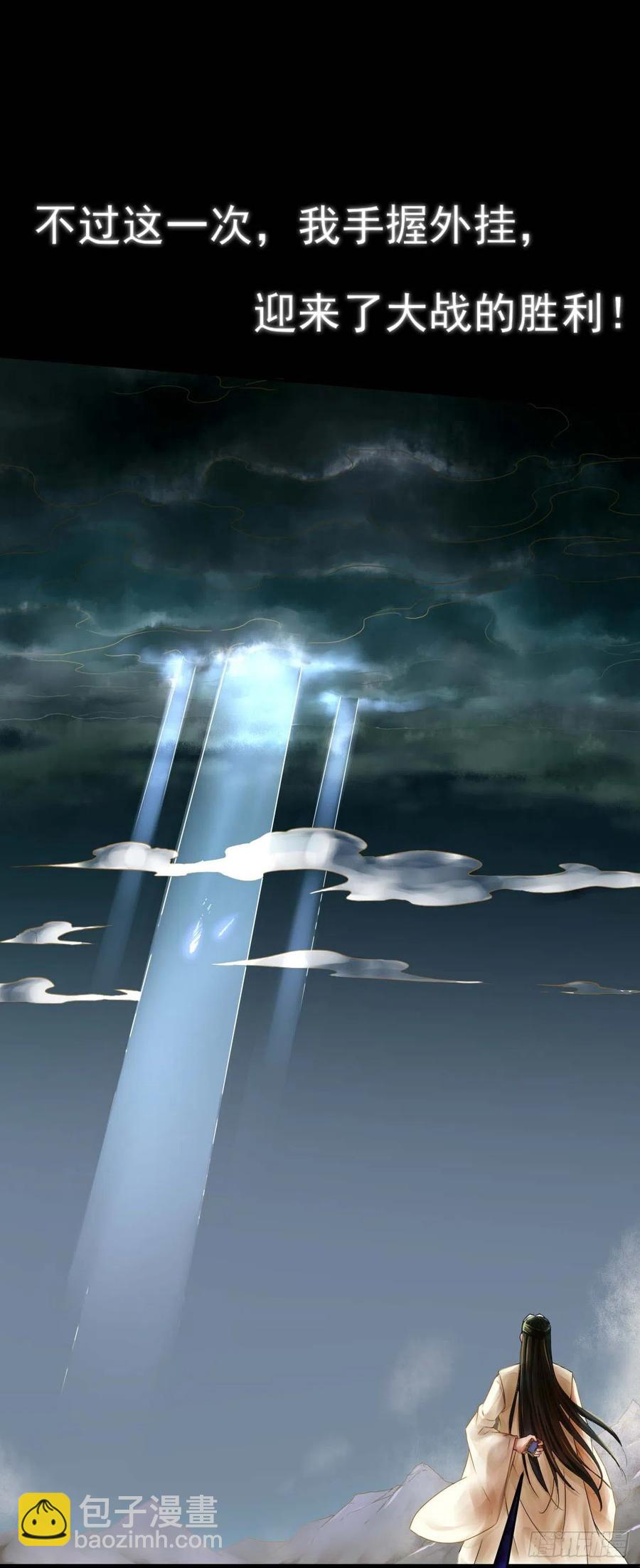 我的師姐穩得一批 - 052六百餘生(1/2) - 4