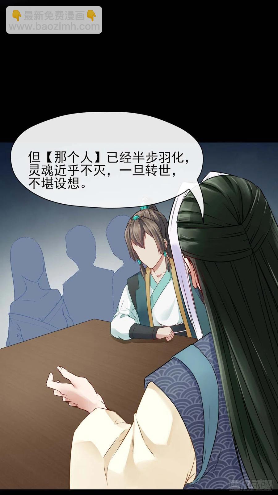 我的師姐穩得一批 - 052六百餘生(1/2) - 8