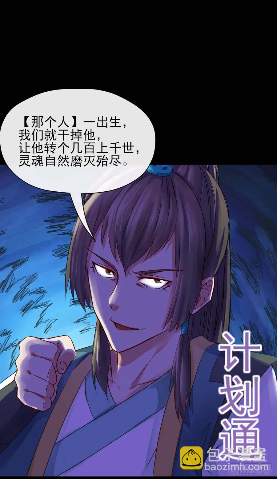 我的師姐穩得一批 - 052六百餘生(1/2) - 1