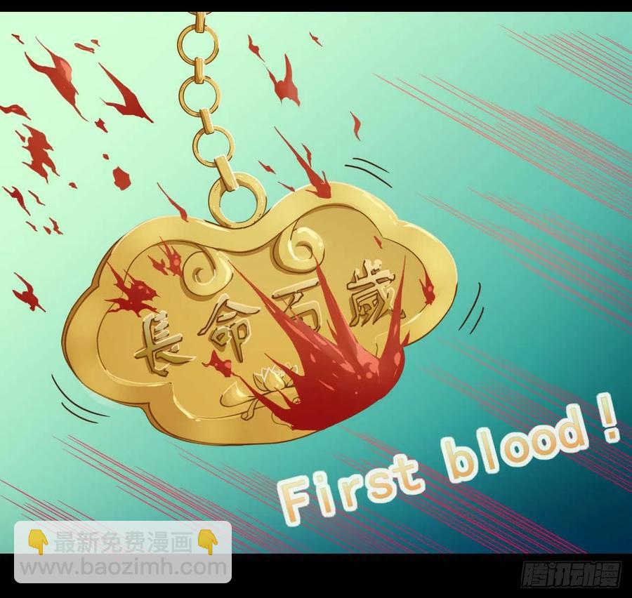 我的師姐穩得一批 - 052六百餘生(1/2) - 3