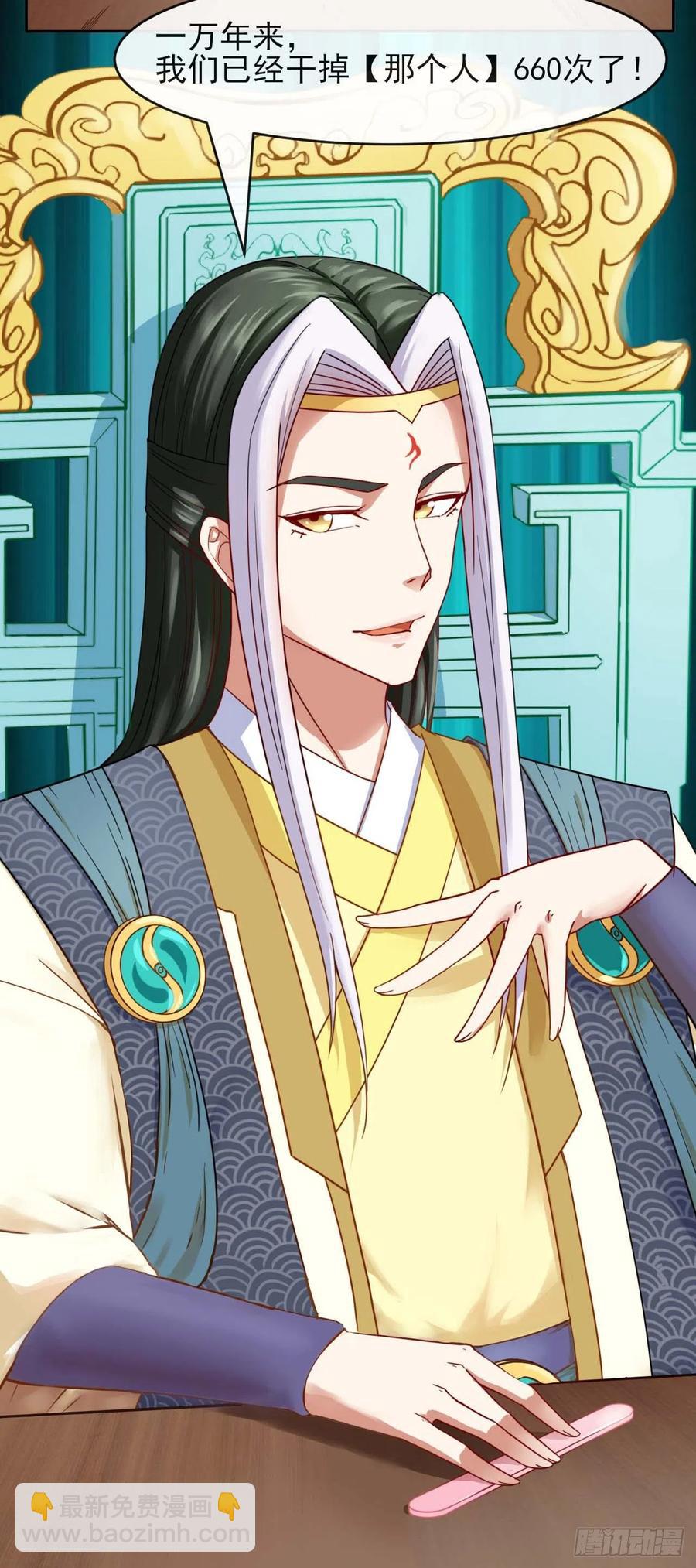 我的師姐穩得一批 - 052六百餘生(1/2) - 8