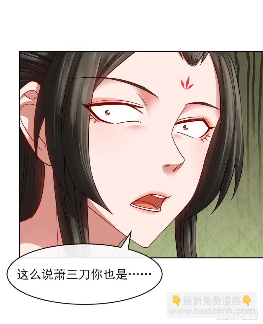 我的師姐穩得一批 - 052六百餘生(1/2) - 3