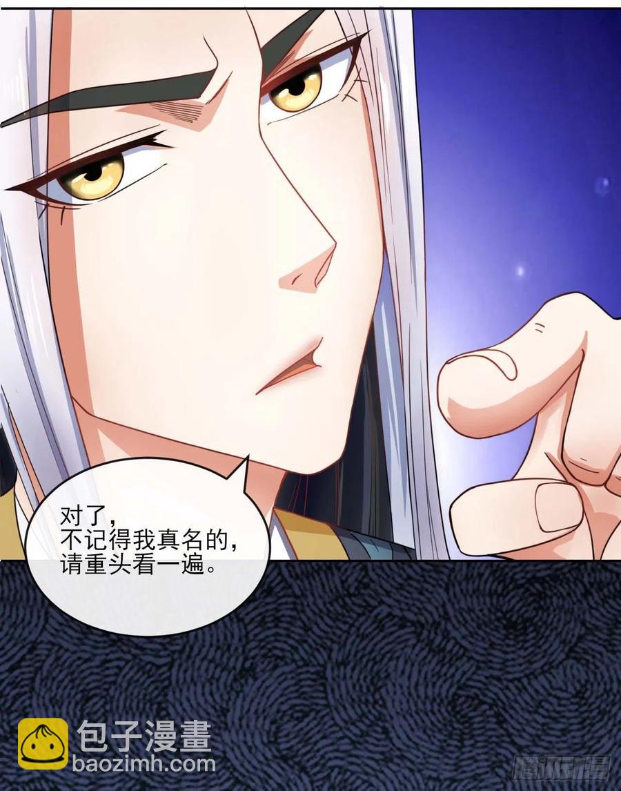 我的師姐穩得一批 - 052六百餘生(1/2) - 3