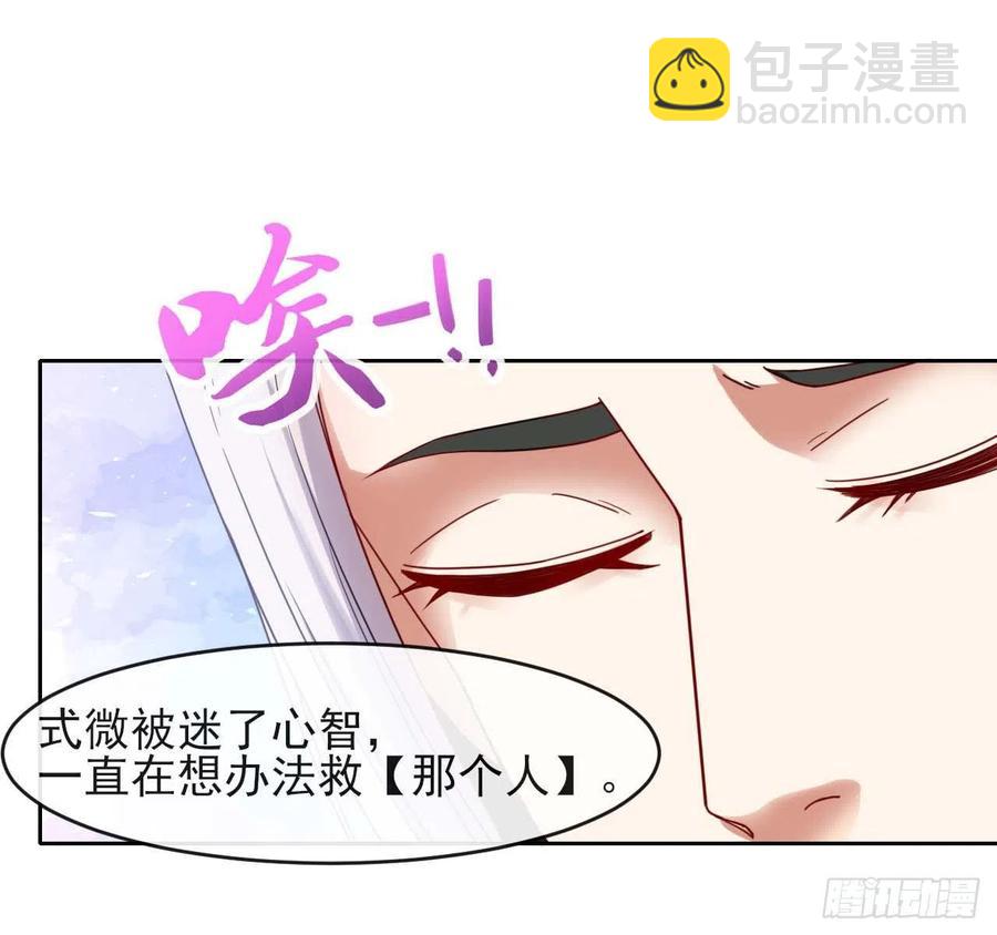 我的師姐穩得一批 - 052六百餘生(1/2) - 6