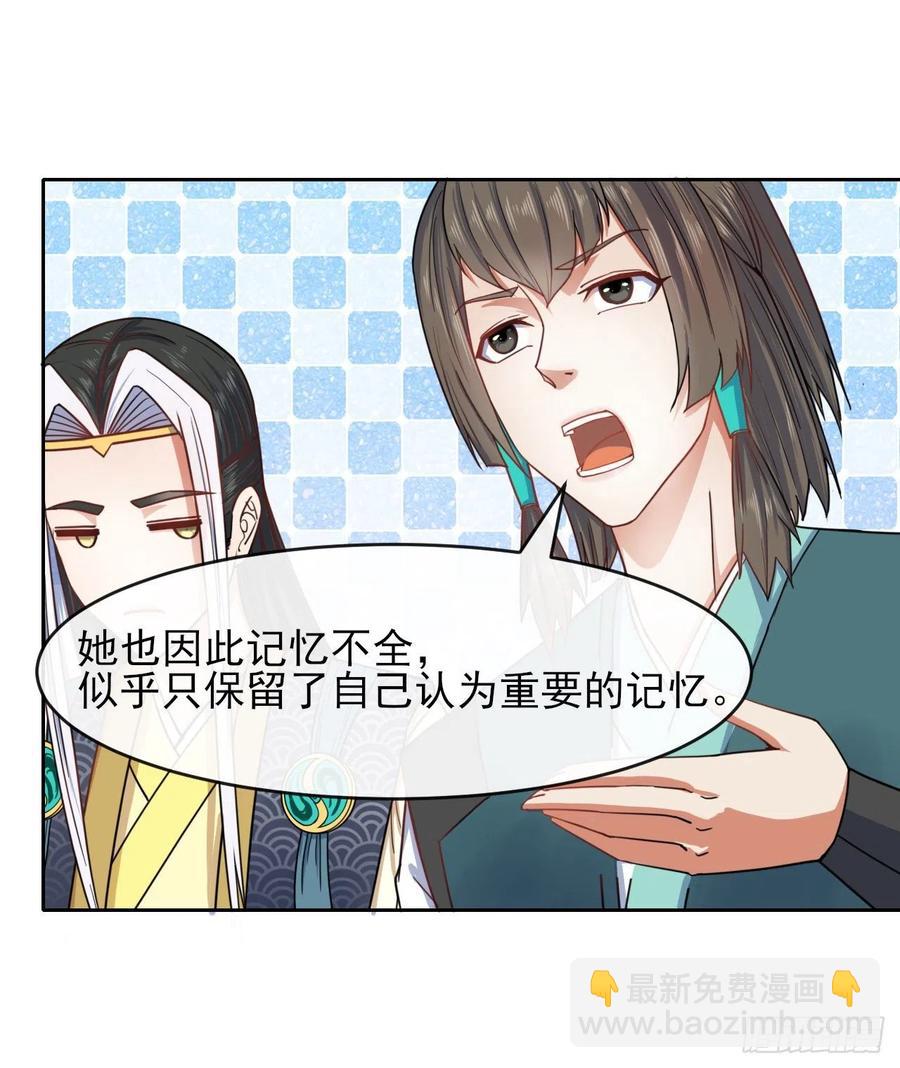 我的師姐穩得一批 - 052六百餘生(1/2) - 8