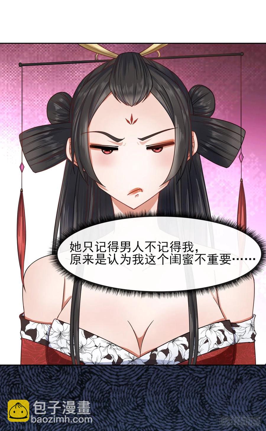 我的師姐穩得一批 - 052六百餘生(1/2) - 1