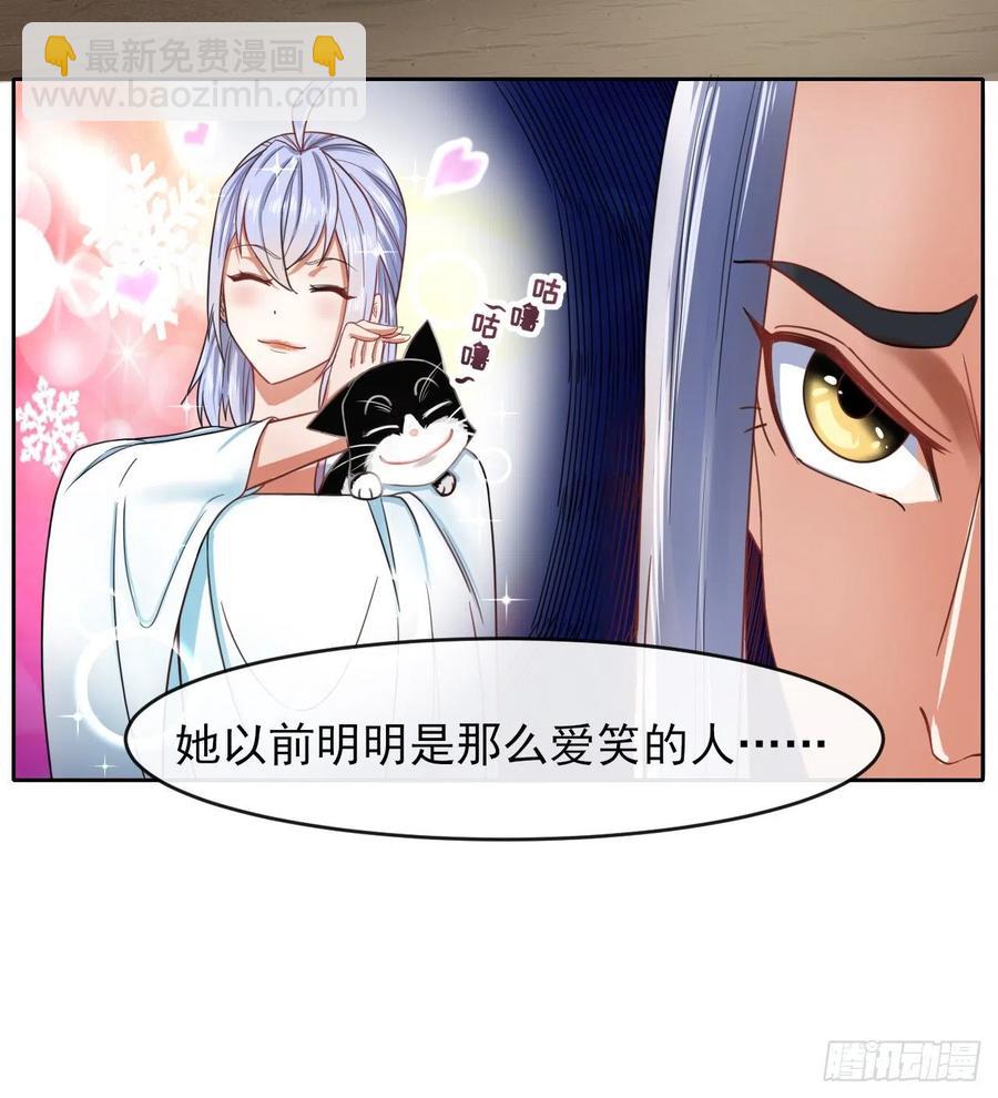 我的師姐穩得一批 - 052六百餘生(1/2) - 3