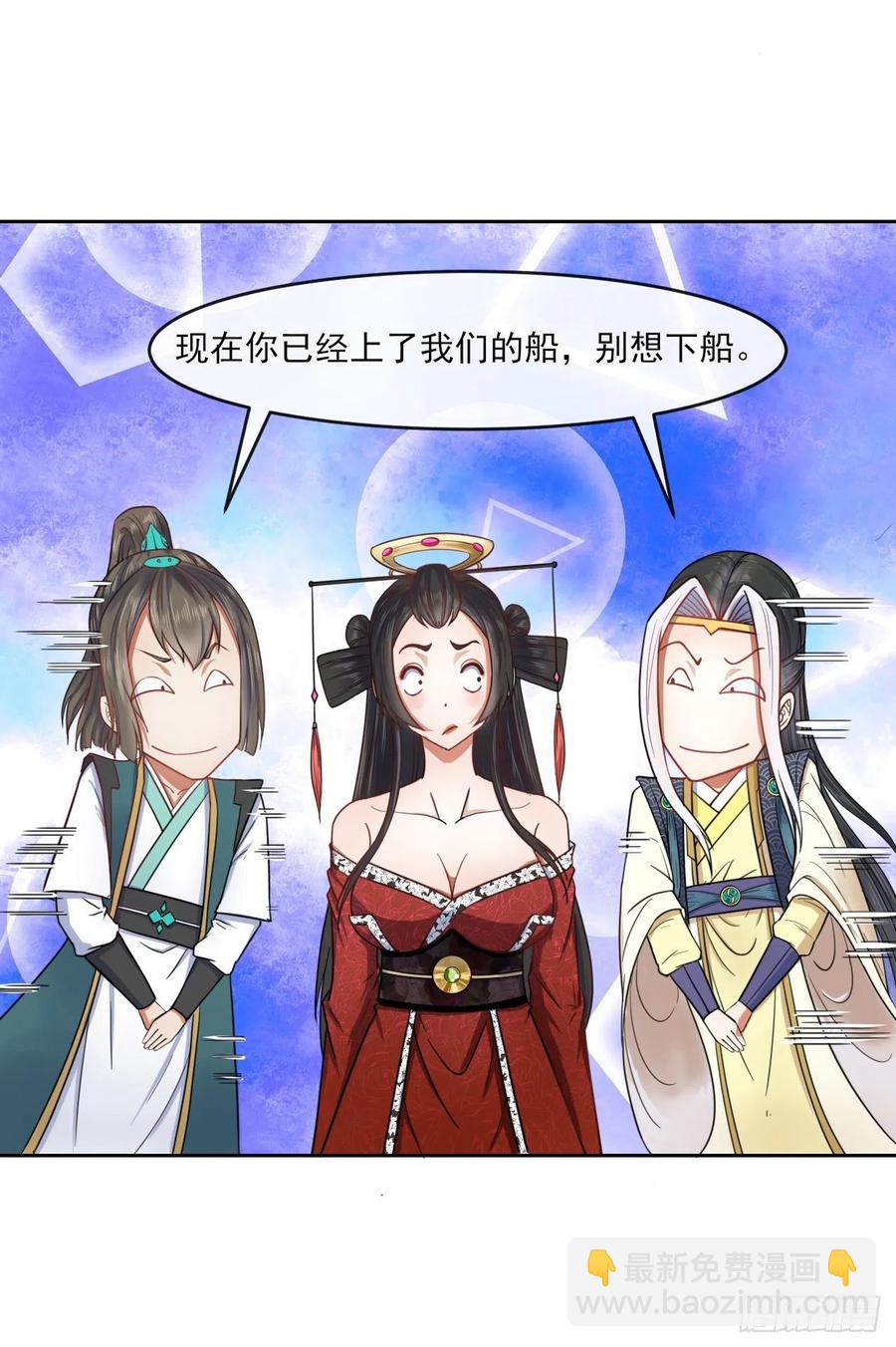 我的師姐穩得一批 - 052六百餘生(1/2) - 5