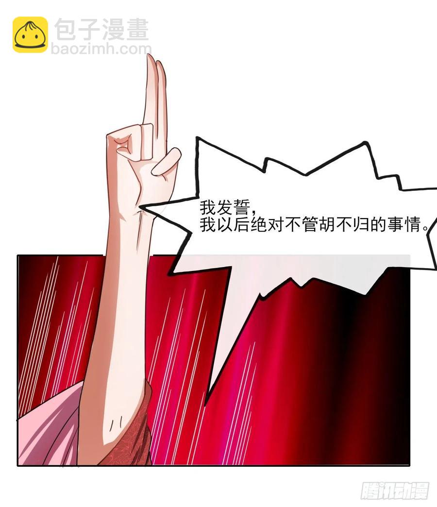 我的師姐穩得一批 - 052六百餘生(1/2) - 7