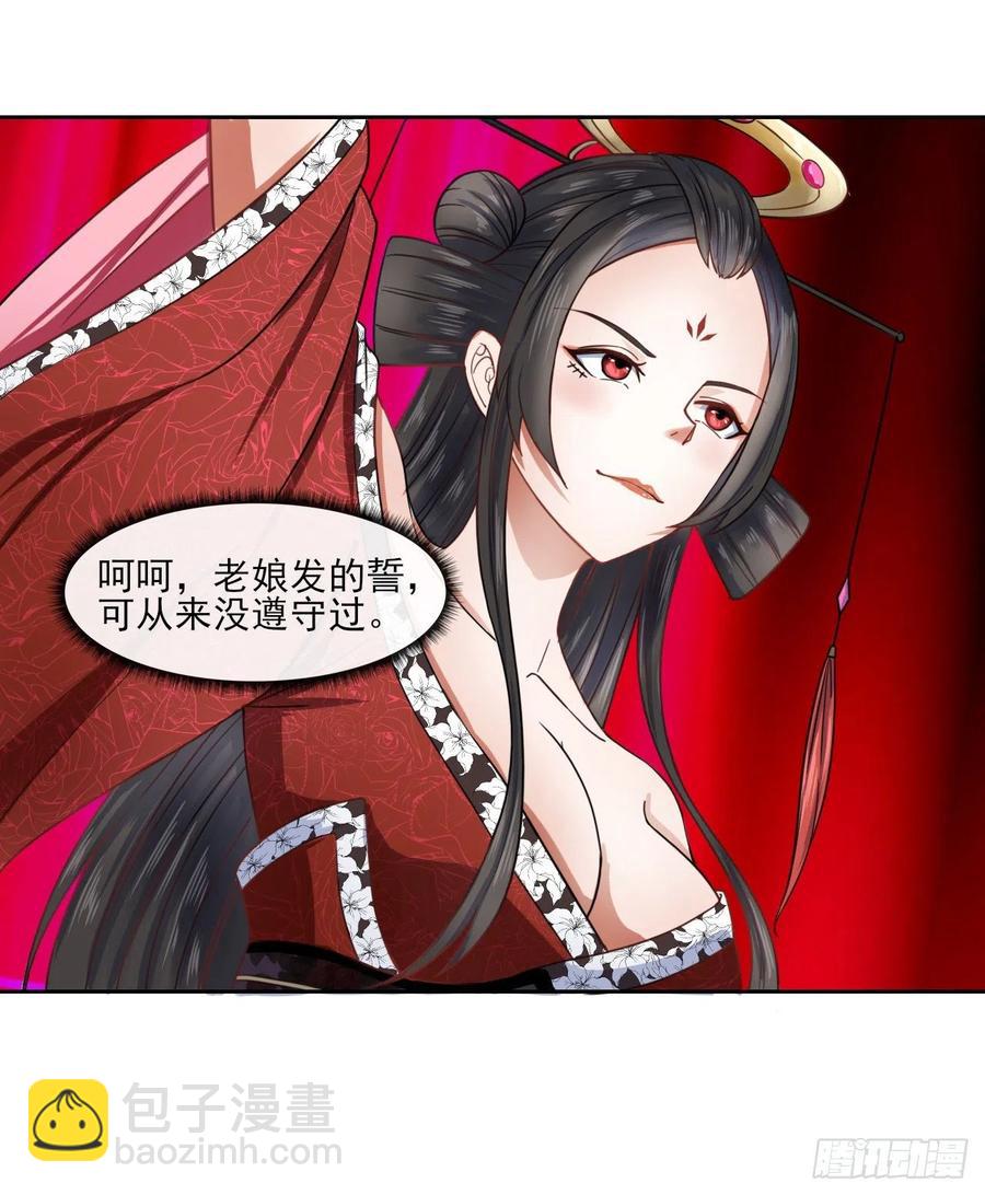 我的師姐穩得一批 - 052六百餘生(1/2) - 8