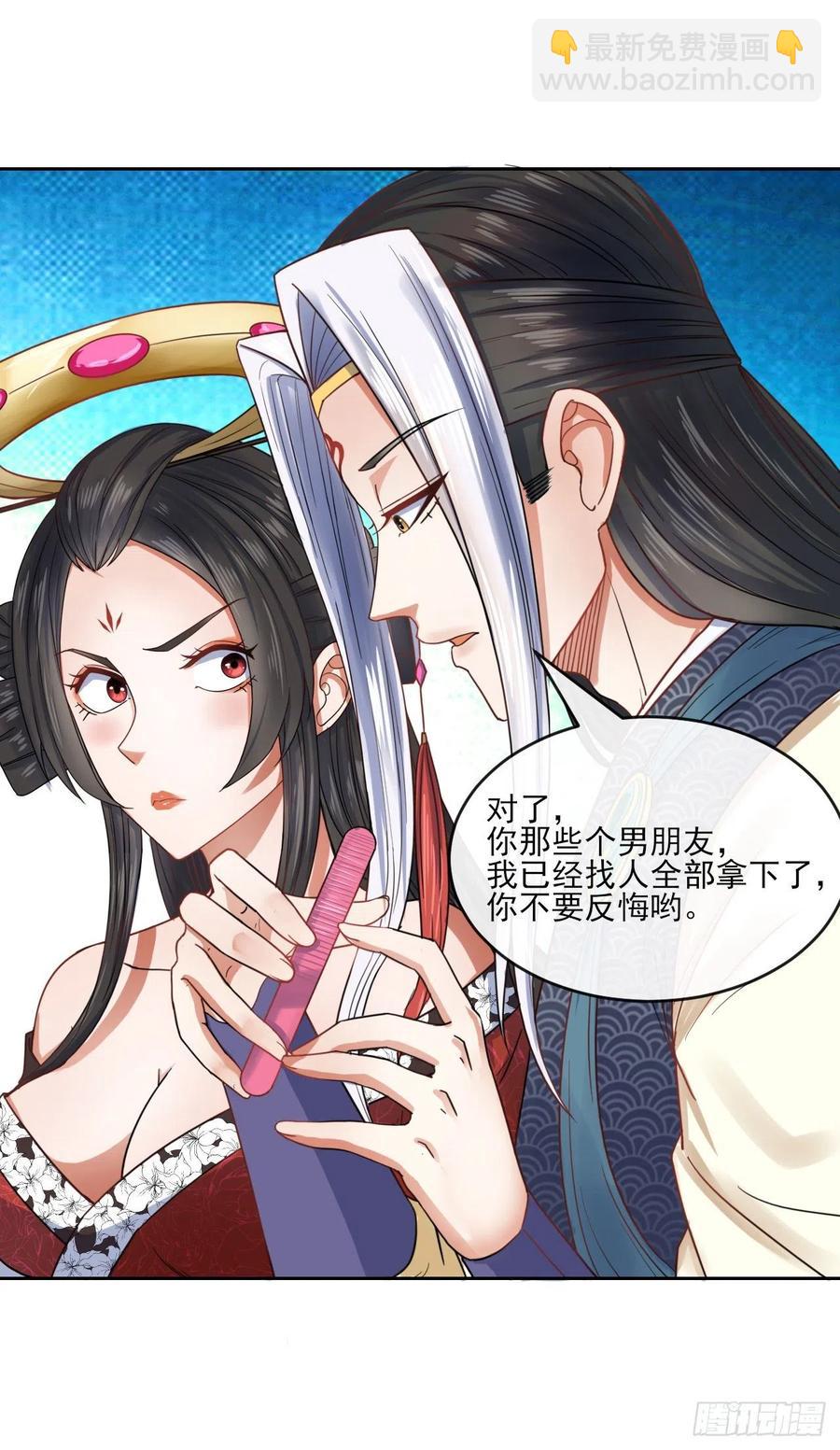 我的師姐穩得一批 - 052六百餘生(1/2) - 1