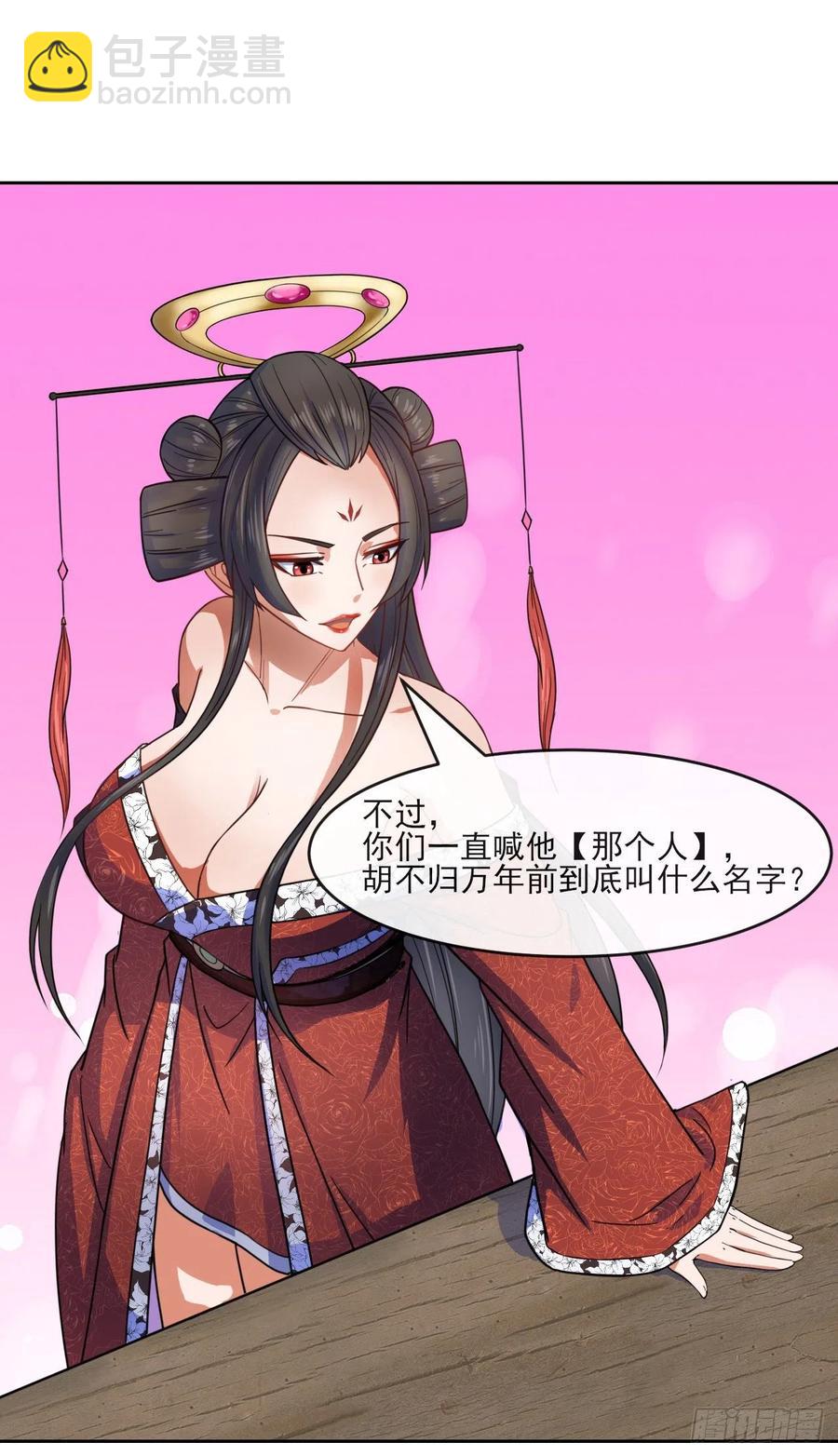 我的師姐穩得一批 - 052六百餘生(1/2) - 4