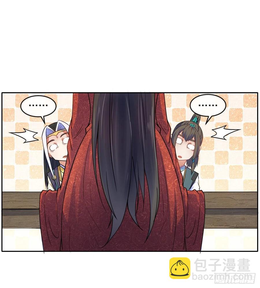 我的師姐穩得一批 - 052六百餘生(1/2) - 5