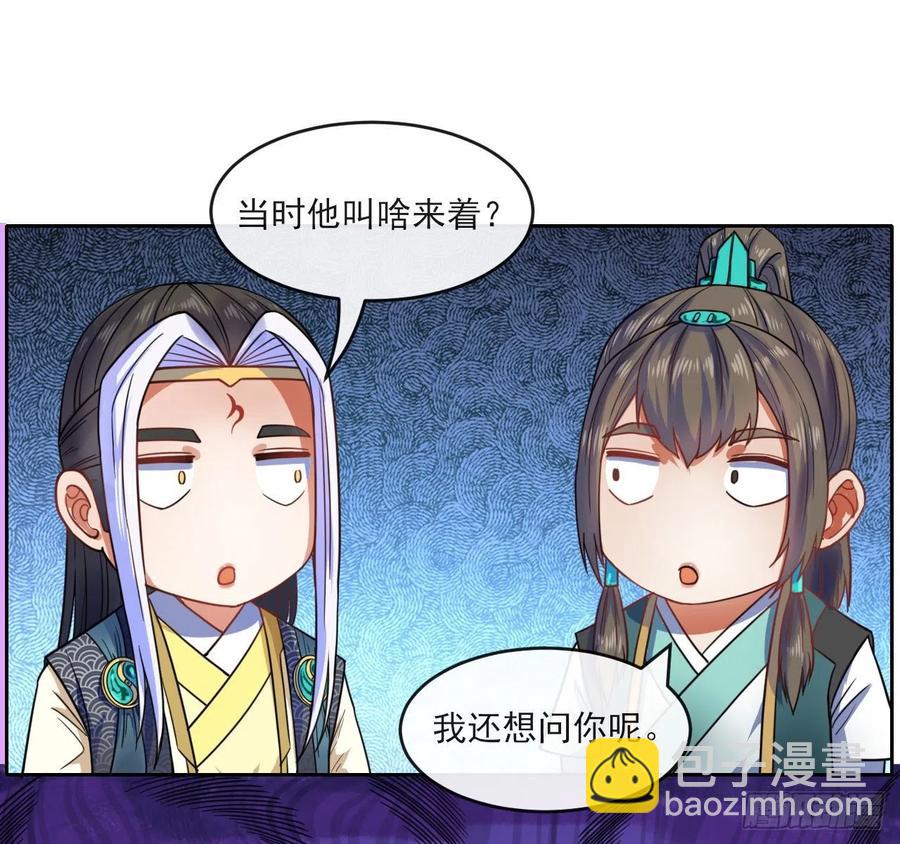 我的師姐穩得一批 - 052六百餘生(1/2) - 6