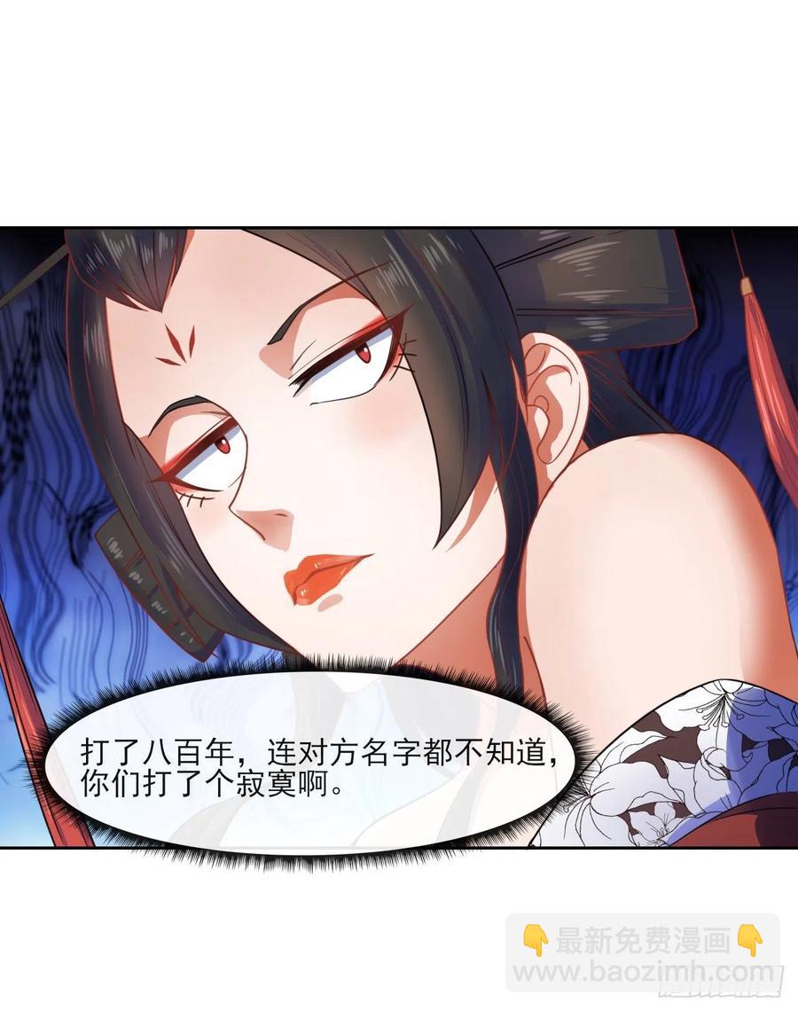 我的師姐穩得一批 - 052六百餘生(1/2) - 8