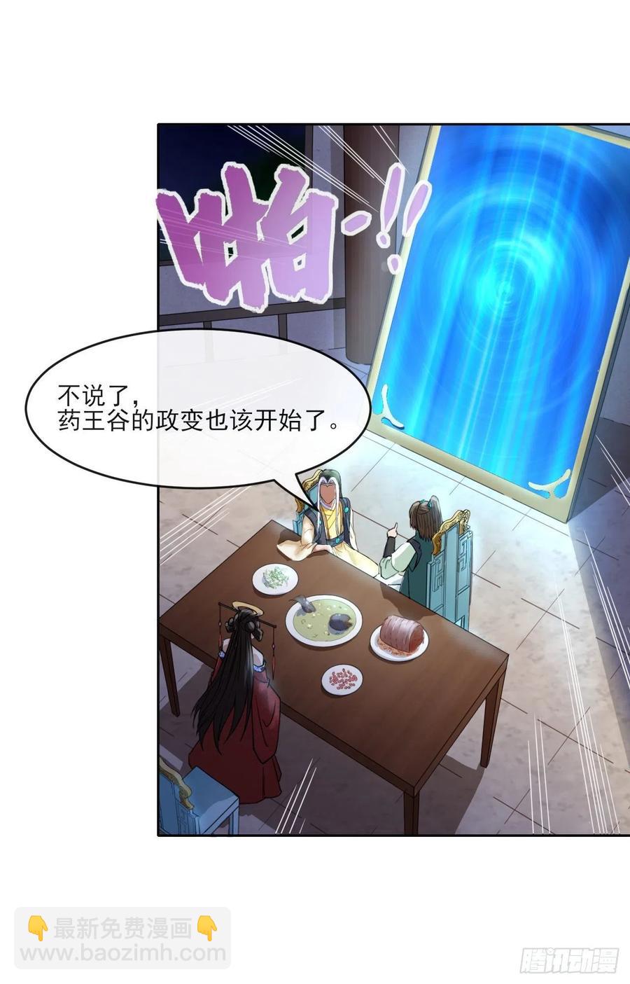 我的師姐穩得一批 - 052六百餘生(1/2) - 1