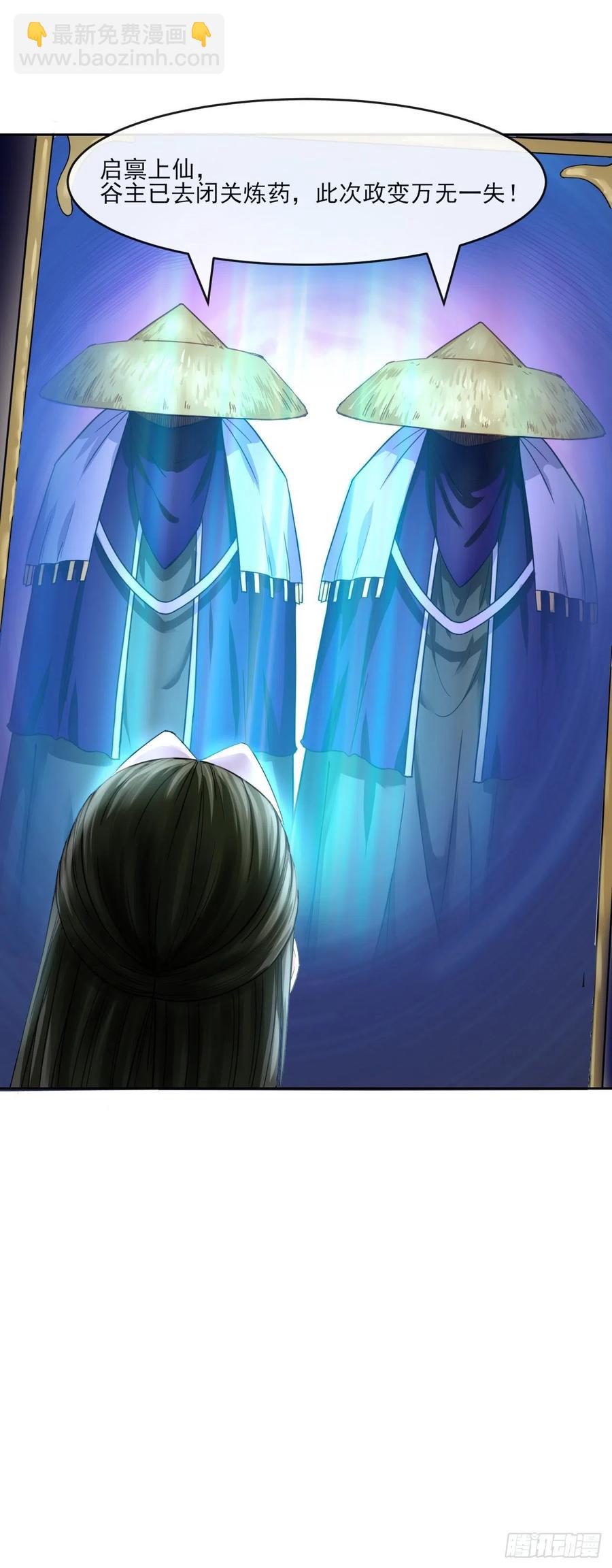 我的師姐穩得一批 - 052六百餘生(1/2) - 2