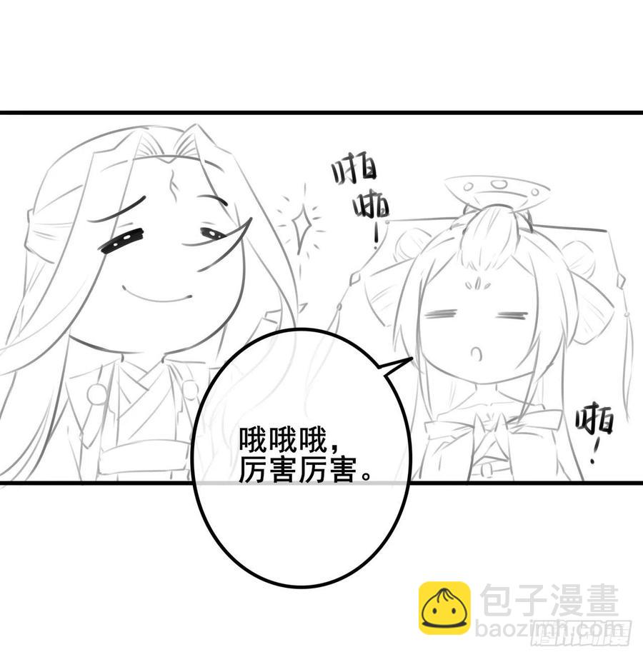 我的師姐穩得一批 - 052六百餘生(2/2) - 3