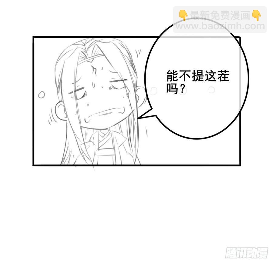 我的師姐穩得一批 - 052六百餘生(2/2) - 2