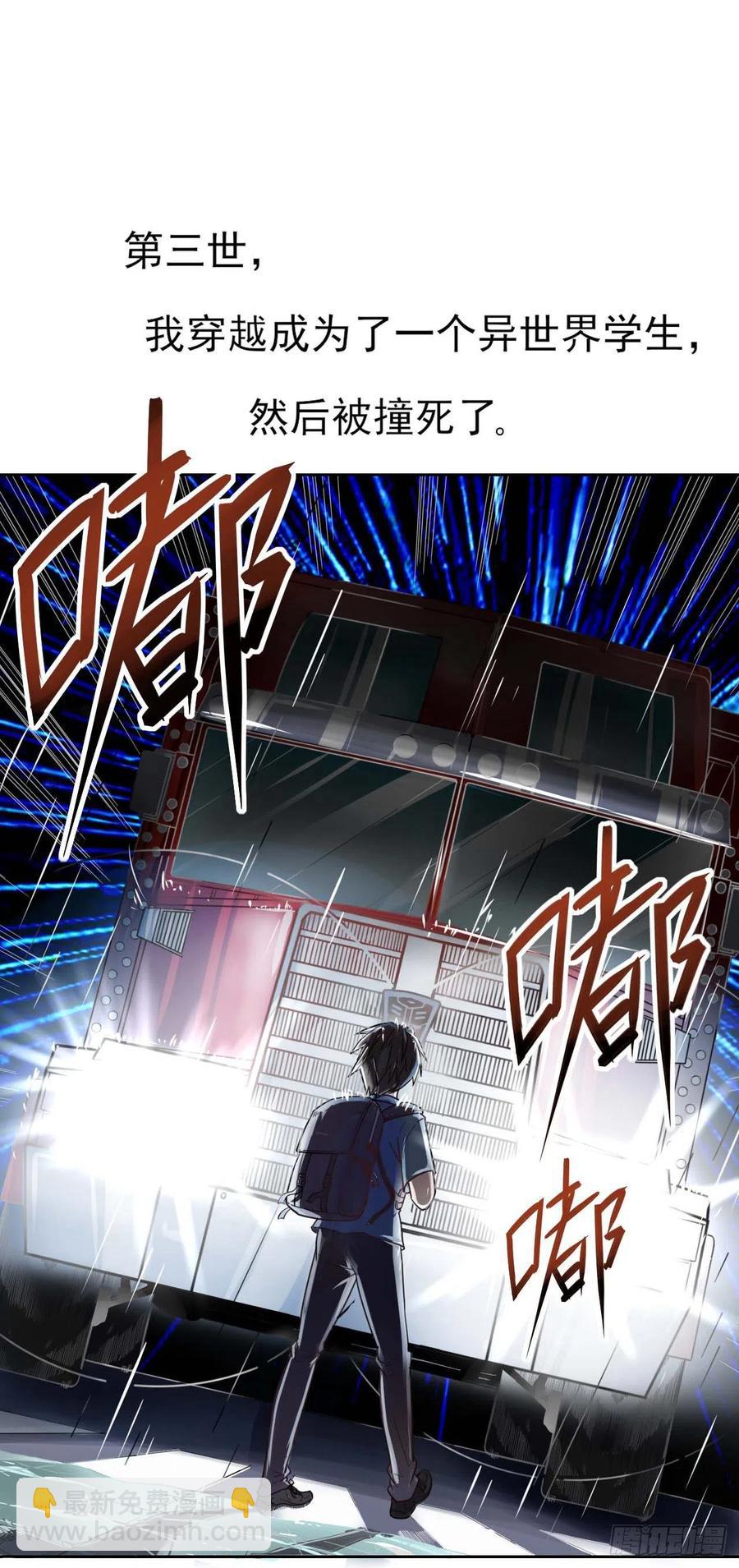 我的師姐穩得一批 - 052六百餘生(1/2) - 1