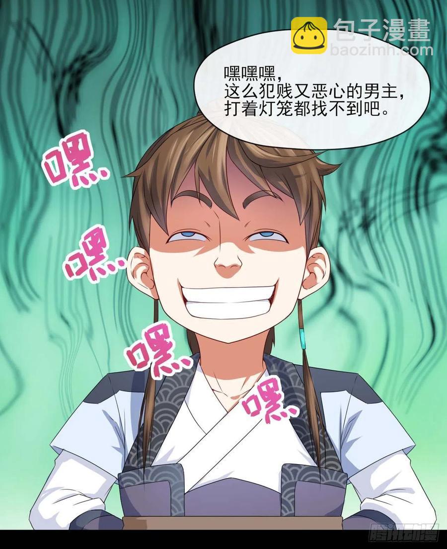 我的師姐穩得一批 - 054我要開始裝逼了(1/2) - 4