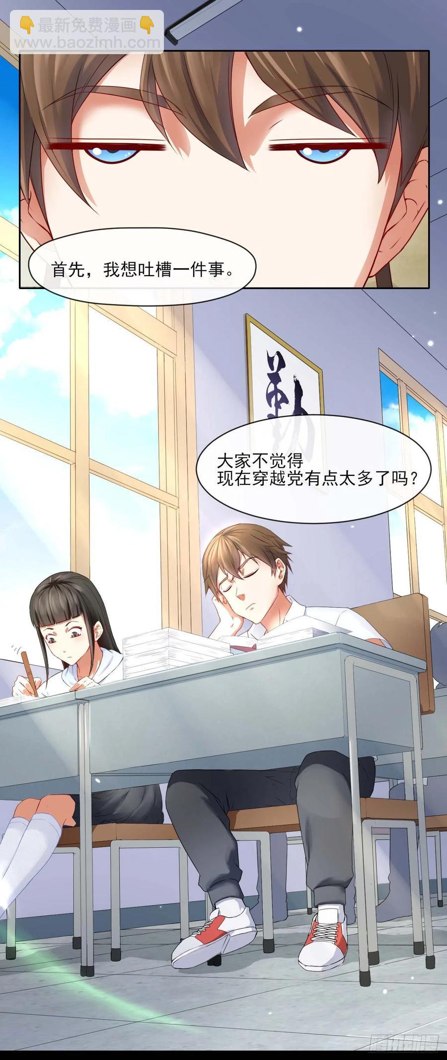 我的師姐穩得一批 - 054我要開始裝逼了(1/2) - 2