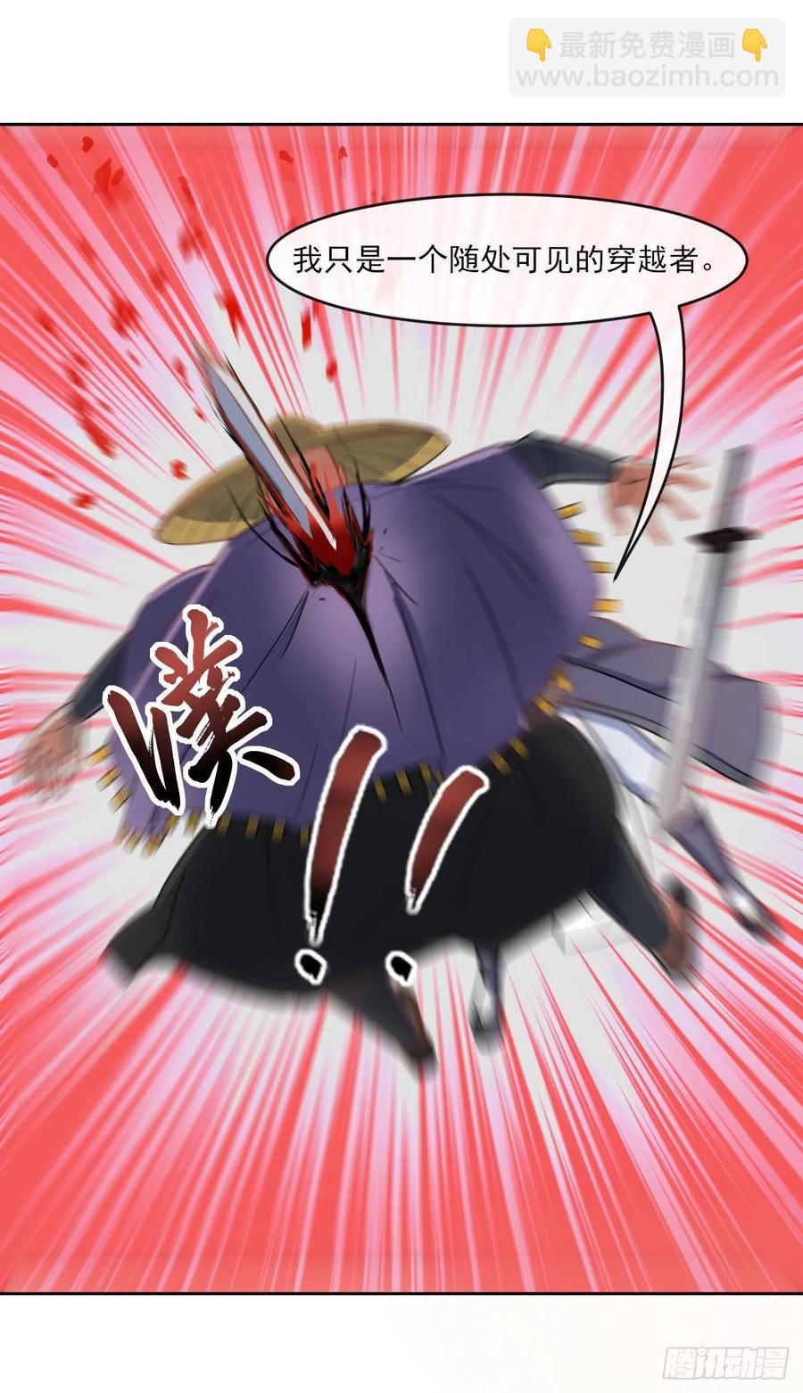 我的師姐穩得一批 - 054我要開始裝逼了(1/2) - 4