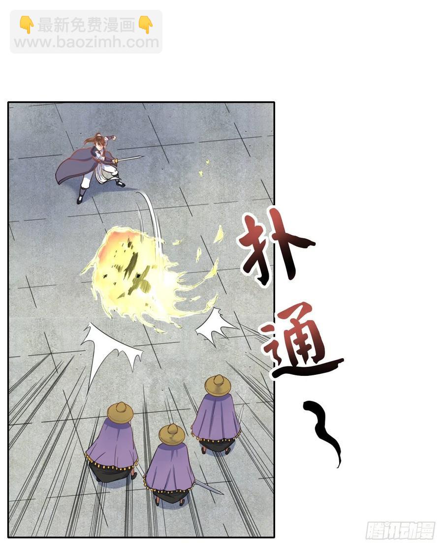 我的師姐穩得一批 - 054我要開始裝逼了(1/2) - 7