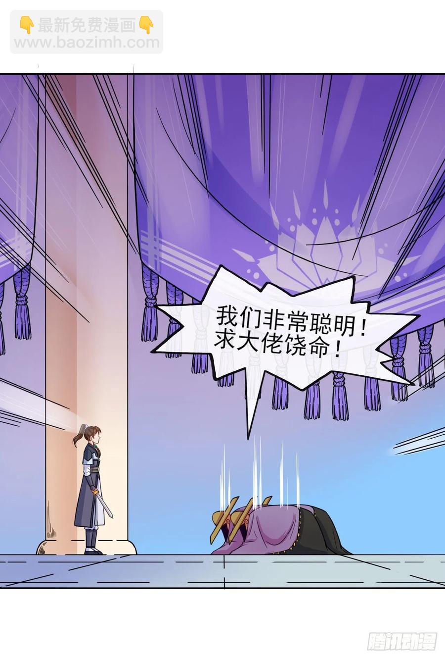 我的師姐穩得一批 - 054我要開始裝逼了(1/2) - 2