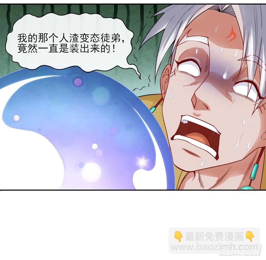 我的師姐穩得一批 - 054我要開始裝逼了(1/2) - 7