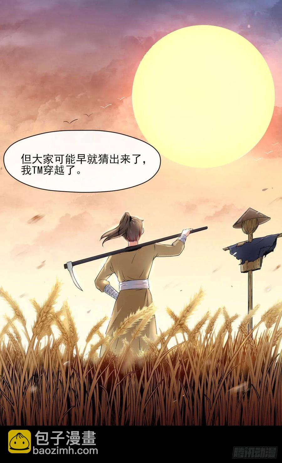 我的師姐穩得一批 - 054我要開始裝逼了(1/2) - 4