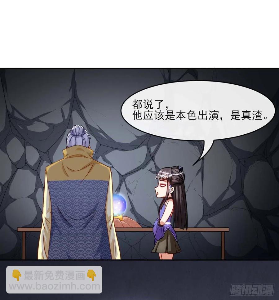 我的師姐穩得一批 - 054我要開始裝逼了(1/2) - 2