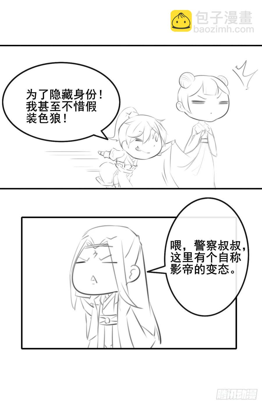 我的師姐穩得一批 - 054我要開始裝逼了(1/2) - 8