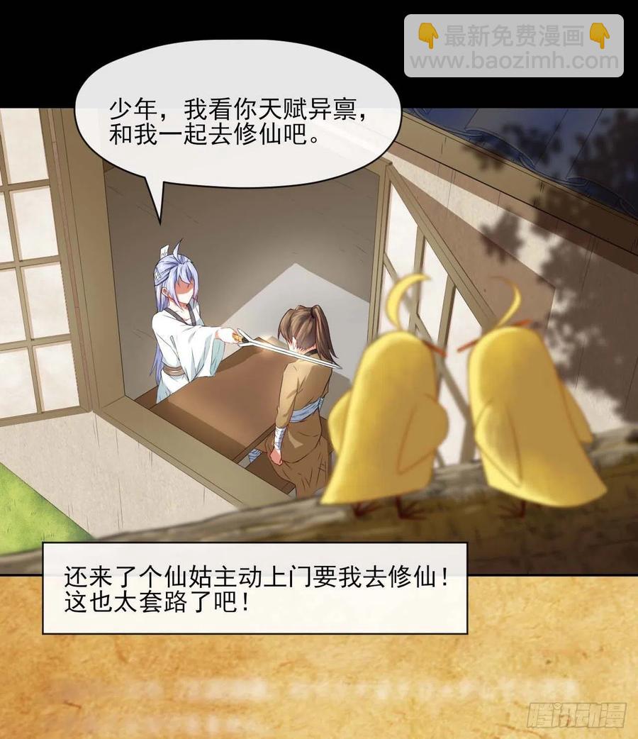 我的師姐穩得一批 - 054我要開始裝逼了(1/2) - 8