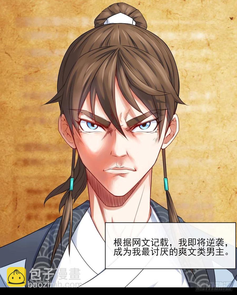 我的師姐穩得一批 - 054我要開始裝逼了(1/2) - 1