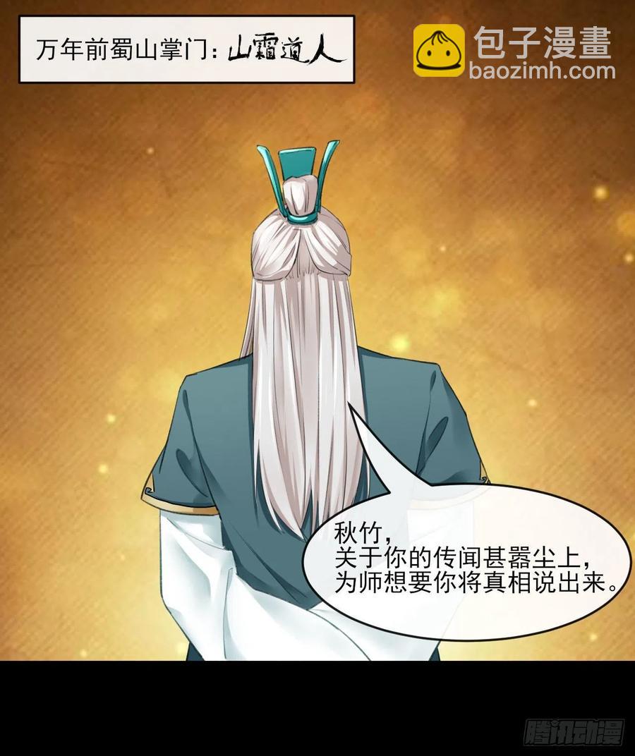 我的師姐穩得一批 - 056那個人來了(1/2) - 2