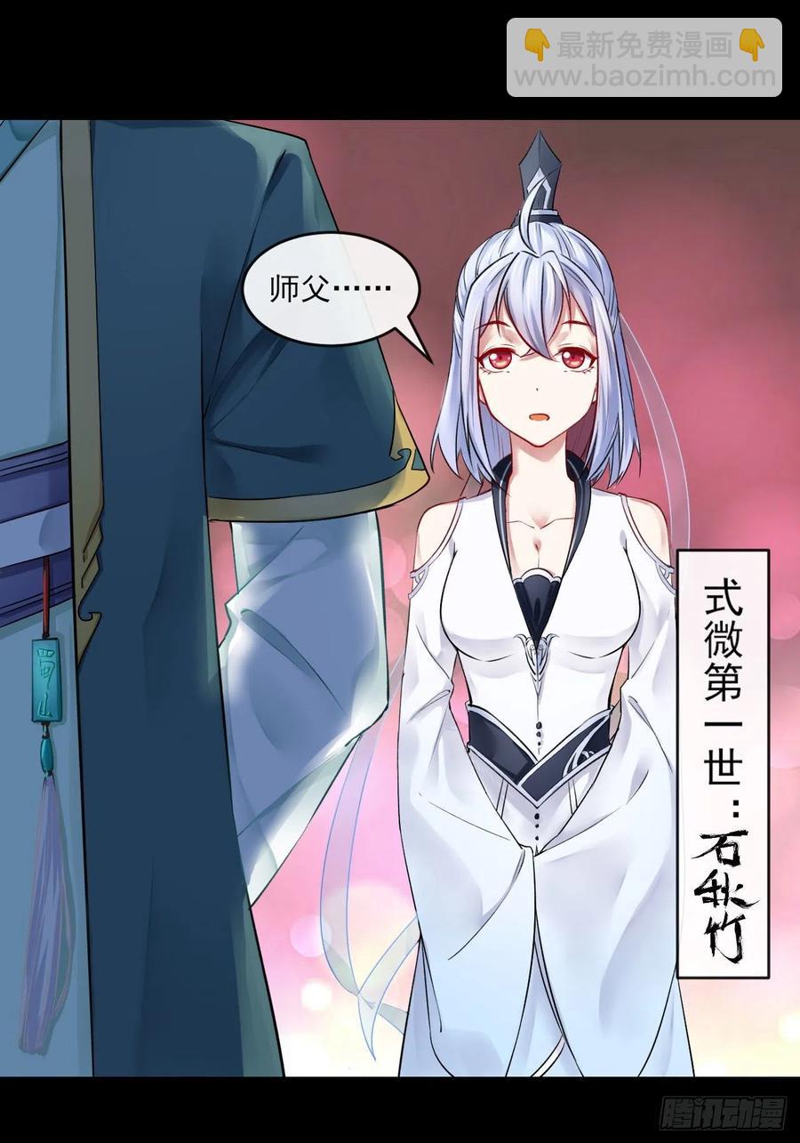 我的師姐穩得一批 - 056那個人來了(1/2) - 4