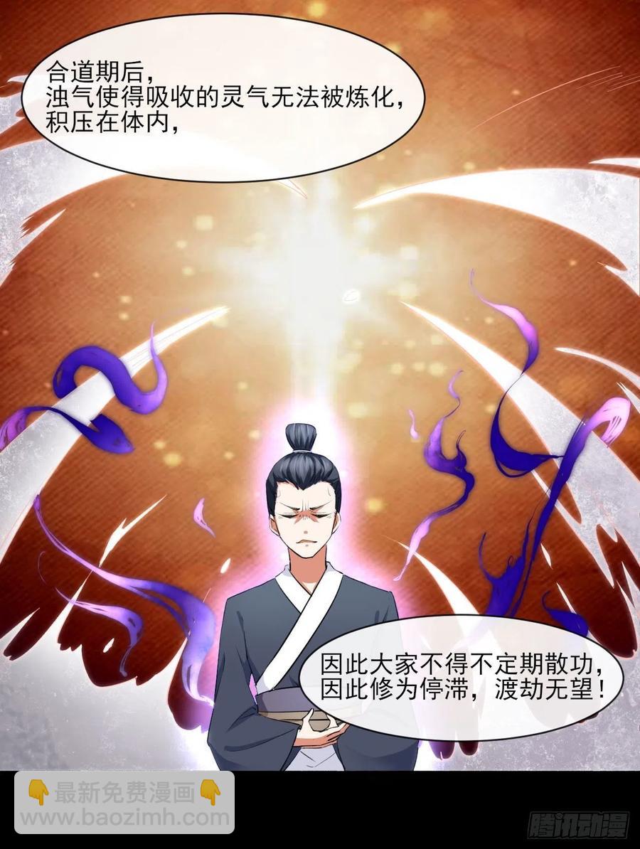 我的師姐穩得一批 - 056那個人來了(1/2) - 6