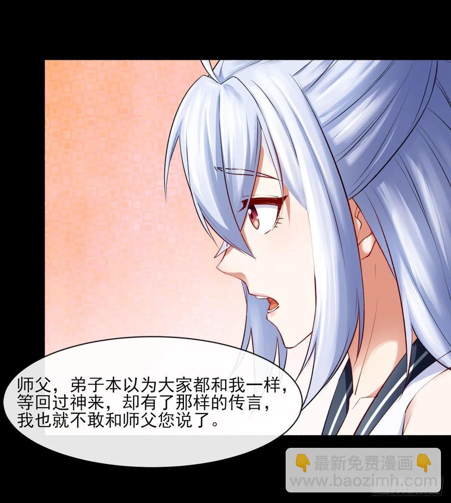 我的師姐穩得一批 - 056那個人來了(1/2) - 8