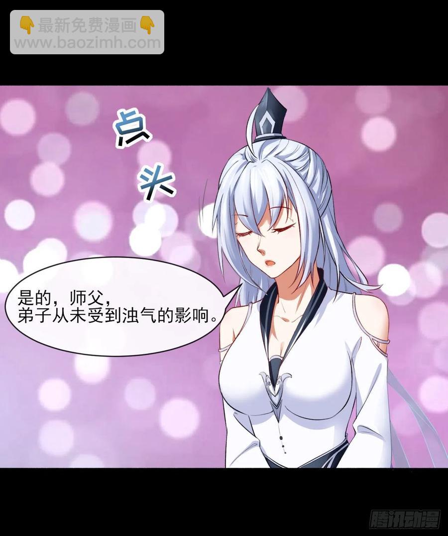 我的師姐穩得一批 - 056那個人來了(1/2) - 2