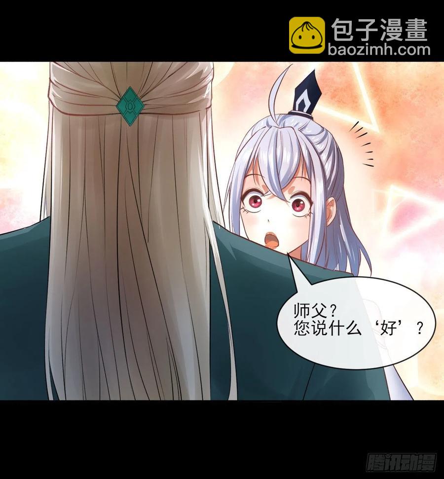 我的師姐穩得一批 - 056那個人來了(1/2) - 4