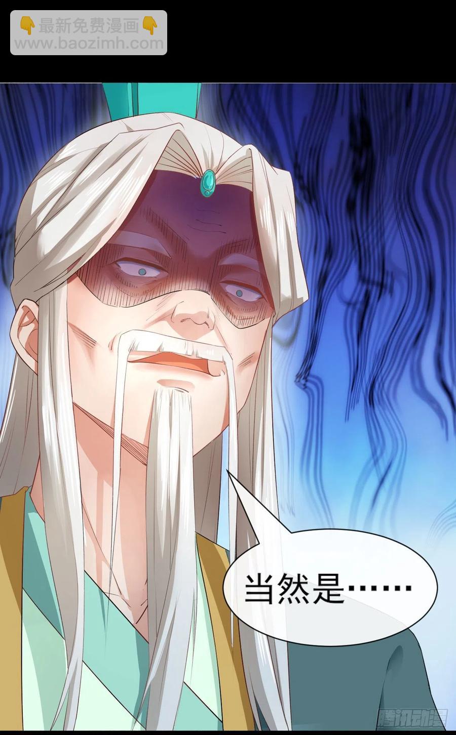 我的師姐穩得一批 - 056那個人來了(1/2) - 5